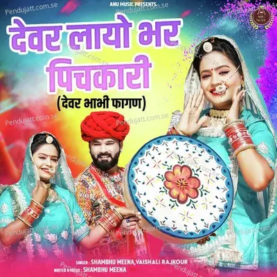 Devar Layo Bhar Pichkari - Shambhu Meena album cover 