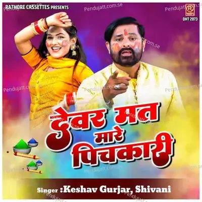 Devar Mat Mare Pichkari - Keshav Gurjar album cover 