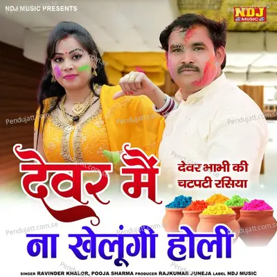 Devar Me Na Khelungi Holi - Ravinder Khalor album cover 