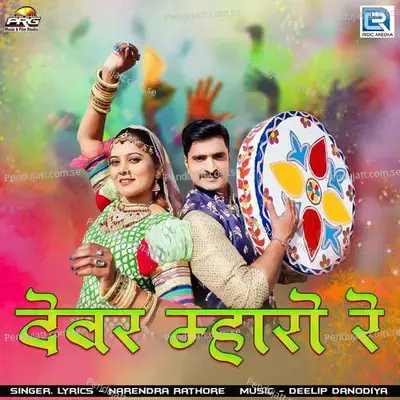 Devar Mharo Re - Narendra Rathore album cover 