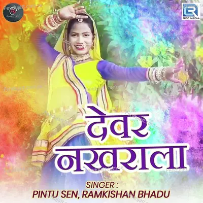 Devar Nakhrala - Pintu Sen album cover 