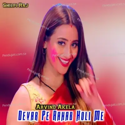 Devar Pe Rahab Holi Me - Arvind Akela album cover 