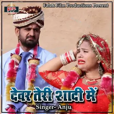 Dekhan Nehojya Tyar - Anju album cover 
