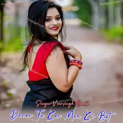 Devar Tu Kar Man Ki Bat - Veer Singh banota