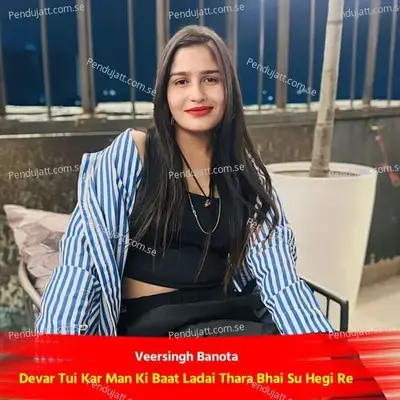 Devar Tui Kar Man Ki Baat Ladai Thara Bhai Su Hegi Re - Veersingh Banota album cover 