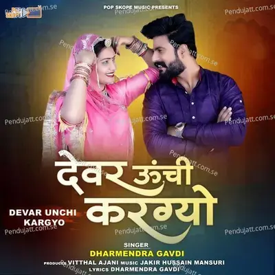 Chhodo Devar Ji Mhari Naram Kalai - Dharmendra Gavdi album cover 