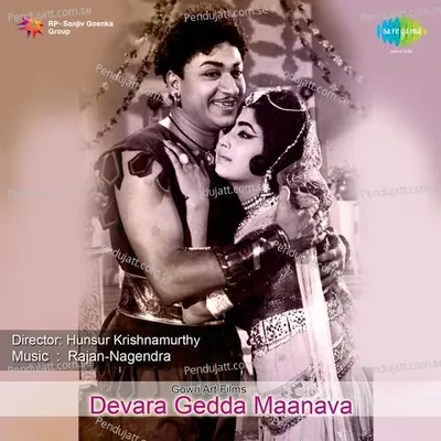 Chakkal Gulli Ittaadisi - P. B. Sreenivas album cover 