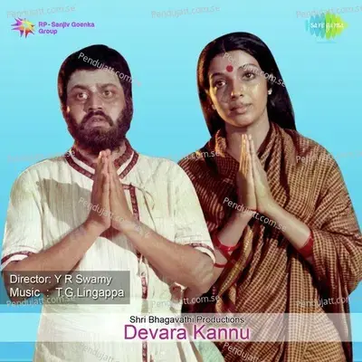 O Iniya Nee Yelliruve - P. Susheela album cover 