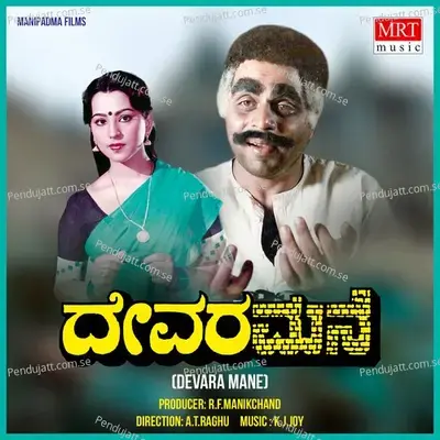 Maiyyage Shane - P. Susheela album cover 