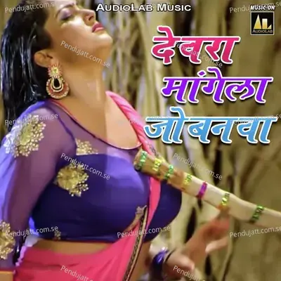 Gaagra Ghayal Kaele Ba - Alam Raj album cover 