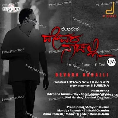 Devara Naadalli - Hamsalekha cover album