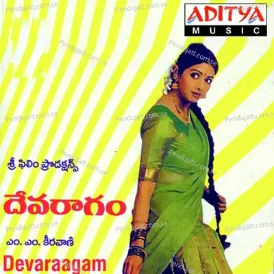 Prema Raagam - M. M. Keeravani album cover 