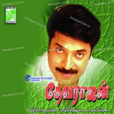 Thedi Vaa Nee Inge - Ousepachan album cover 