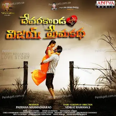 Devarakonda - Saketh album cover 