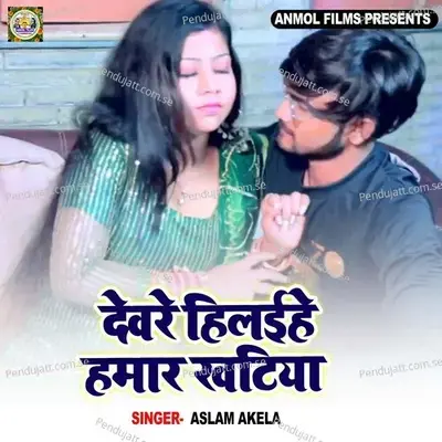 Devare Hilaihe Hamr Khatiya - Aslam Akela album cover 