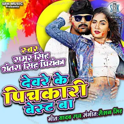 Devare Ke Pichkari Best Ba - Samar Singh album cover 