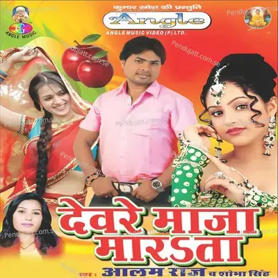 Dhake Kora Me A Jaan - Alam Raj album cover 