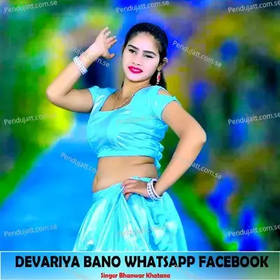 Devariya Bano Whatsapp Facebook - Bhanwar Khatana