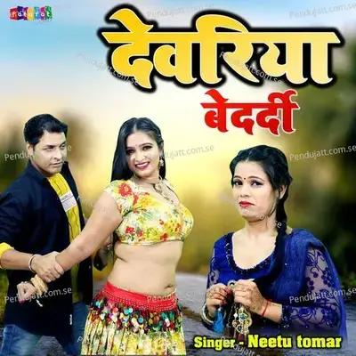 Devariya Bedardi - Neetu Tomar album cover 
