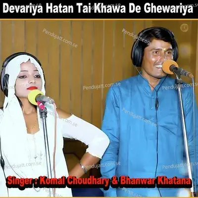 Devariya Hatan Tai Khawa De Ghewariya - Komal Chaudhary