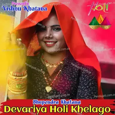 Devariya Holi Khelago - Bhupendra Khatana