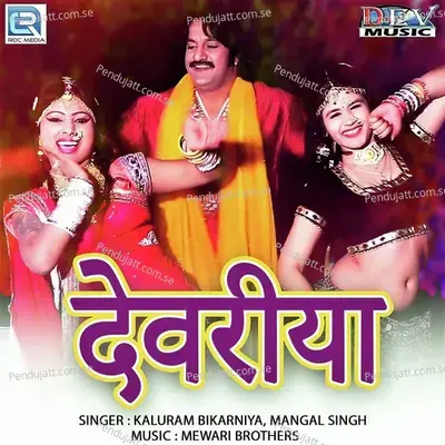 Devariya mp3 song