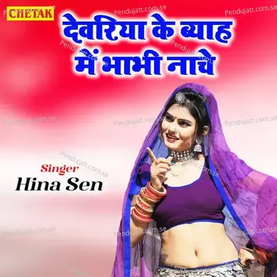 Devariya Ke Byag Me Bhabhi Nache - Hina Sen album cover 