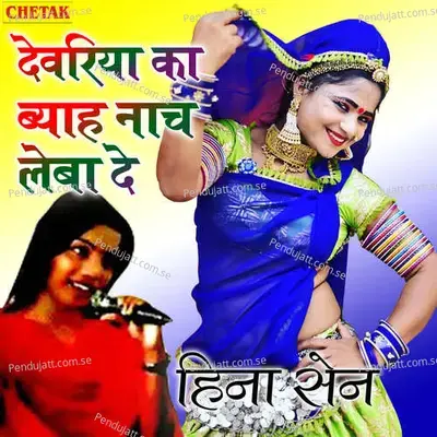 Devariya Ke Byah Me Nach Leba De - Hina Sen album cover 