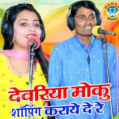  - Usha Jain 