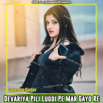 Devariya Pili Lugdi Pe Mar Gayo Re - Gajendra Gurjar album cover 