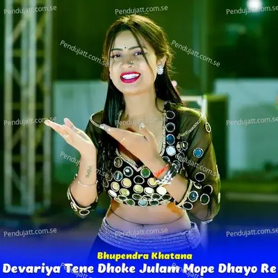 Devariya Tene Dhoke Julam Mope Dhayo Re - Bhupendra Khatana album cover 