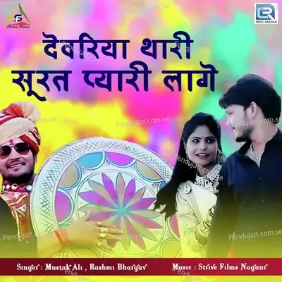 Devariya Thari Surat Pyari Lage - Arjun Teji album cover 