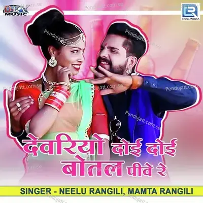 Devariyo Doi Doi Botal Pive Re - Neelu Rangili album cover 