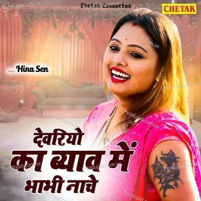 Devariyo Ka Byaw Me Bhabhi Nache - Hina Sen album cover 