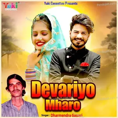 Loot Le Majo Mhara - Dharmendra Gaonri album cover 