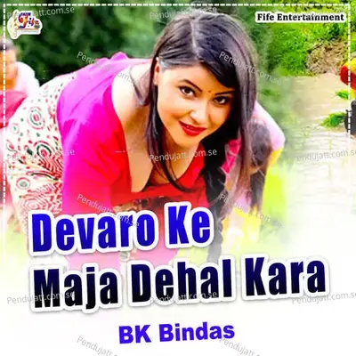 Devaro Ke Maja Dehal Kara - Bk Bindas album cover 