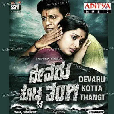 Devaru Kotta Thangi - Hamsalekha cover album