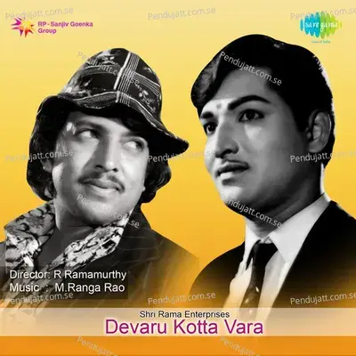 Devaru Kotta Vara - M. Ranga Rao cover album