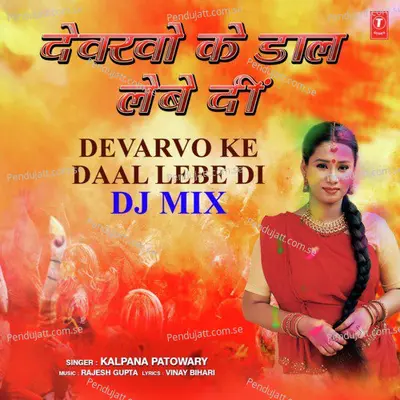 Devarvo Ke Daal Lebe Di-Dj Mix - Kalpana Patowary album cover 