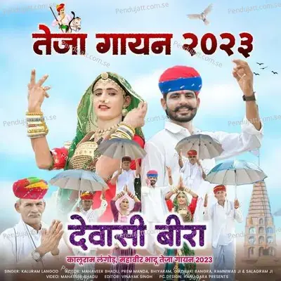 Devasi Bira - Kaluram Langod album cover 