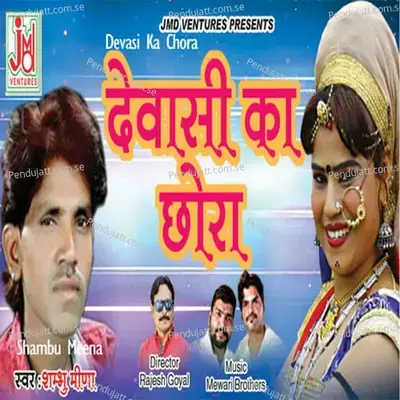 Devasi Ka Chora - Shambu Meena album cover 