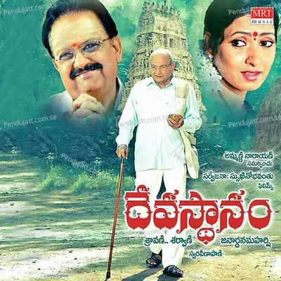 Theliya Ledha - Koundinya album cover 