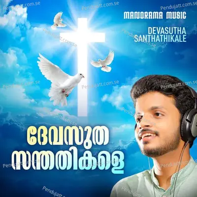 Devasutha Santhathikale - Libin Scaria album cover 