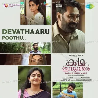 Devathaaru Poothu - Shyam album cover 