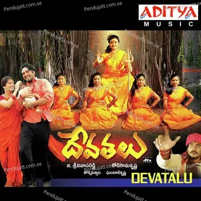 Padunalugu Lokalu - Ghantaadi Krishna album cover 