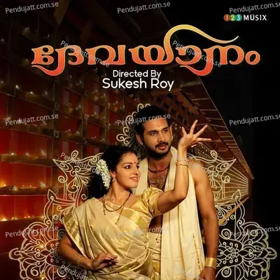 Japasooryagaayathri - Sudeep Kumar album cover 