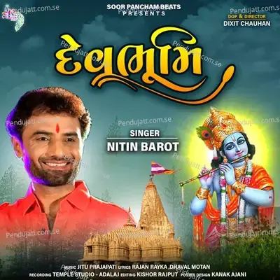 Devbhumi - Nitin Barot album cover 