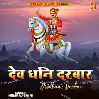 Devdhani Darbar - Hemraj Saini cover album