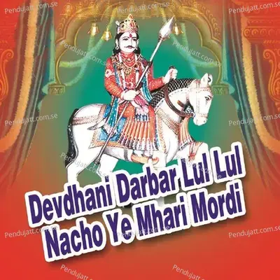 Demalaya Me Jaati Main Mat Roko - Ramdev Gurjar album cover 