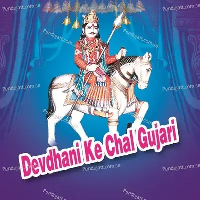 Feladi Re Kala Dev Ji - Lakshman Kumawat album cover 